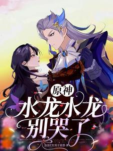 原神成就审判之时还没到