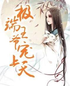 王爷 极霸矛