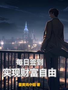 过上退休生活