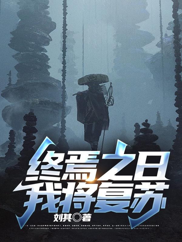 终焉之间