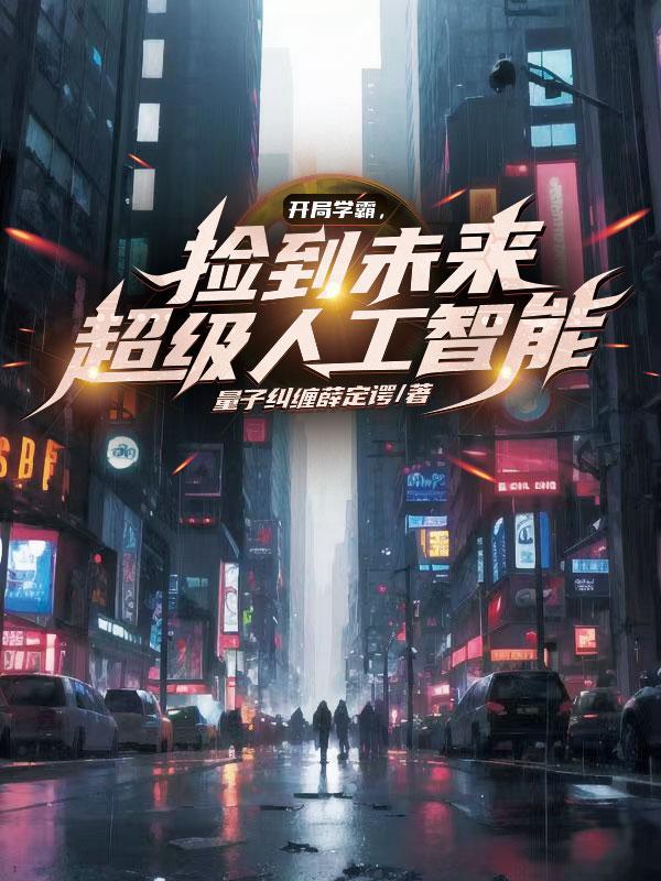 我却用来干实业TXT