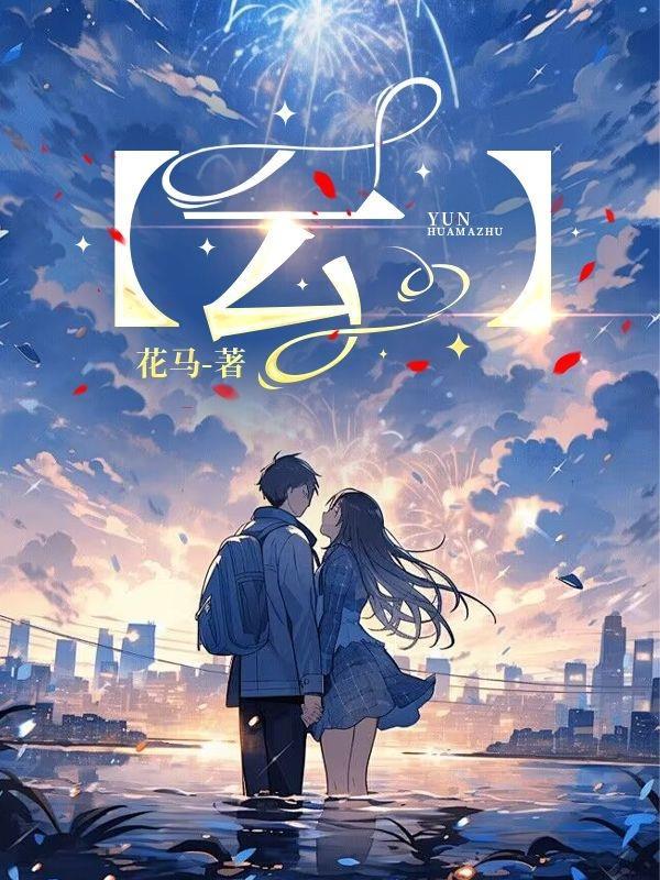 云中白鹤是什么生肖