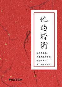 他派无数暗卫保护却发现暗卫接不过她一招