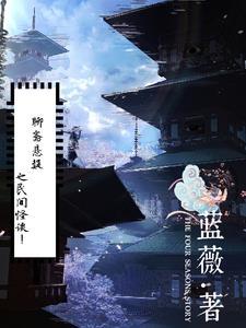 聊斋鬼视频