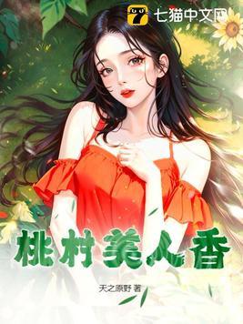桃美人有几个品种