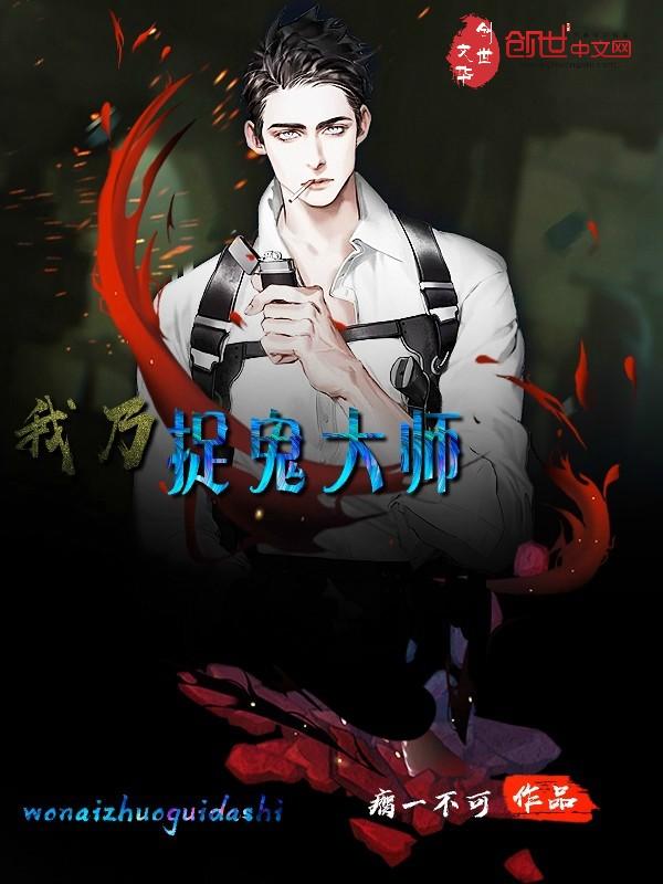 我乃茅山大师的四个女主