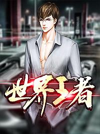 仙界一代杀神重生都市TXT