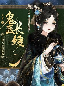 为夫是条龙