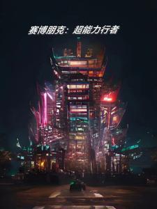 2077 能力