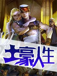 少年逆天崛起第二十四章全文阅读