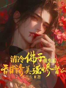 太傅与公主