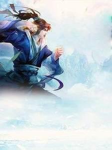 全才天医免费观看