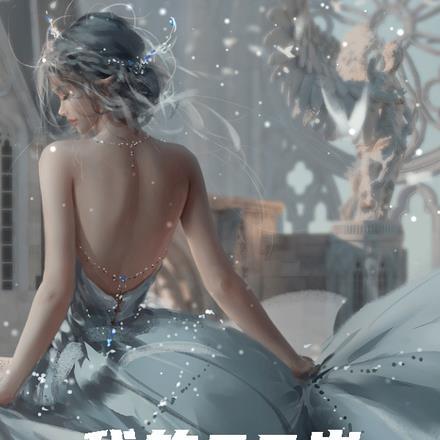 我的二十九岁女房东