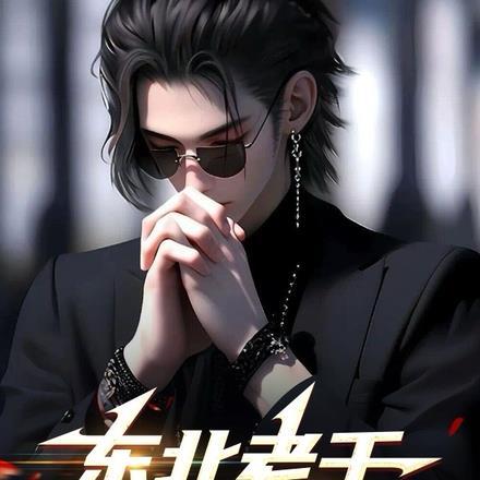 老千教程