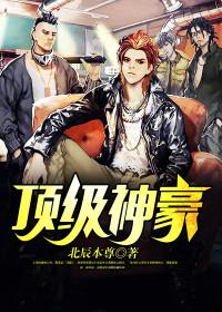 我的外公是首富免费阅读