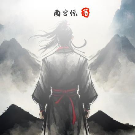 风水师秘记杨擎天