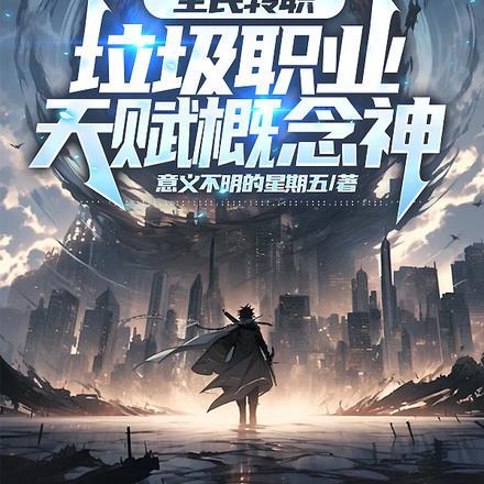 全民专职