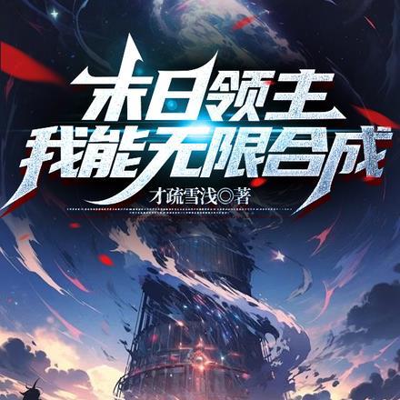 末日领主有cp吗