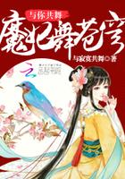 血舞苍穹