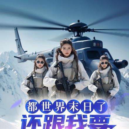 世界末日就要到来了吗