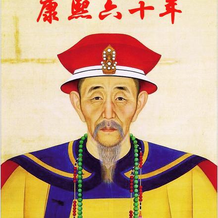 康熙六十年十一月