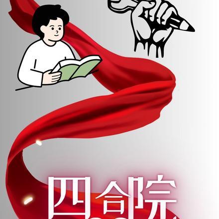 四合院开局逆天改命全文阅读