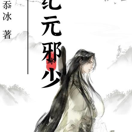 纪元系列