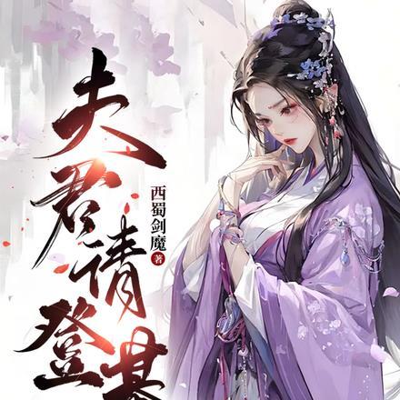 夫君登基后我重生了裴行知