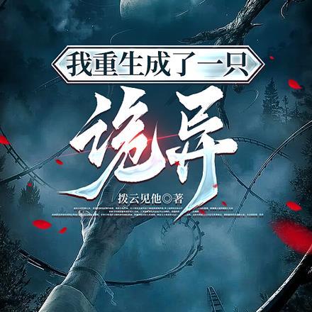 我重生成一只猫