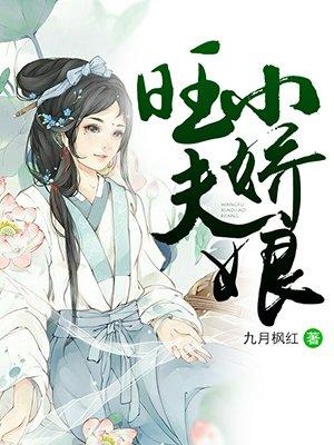 周斌是哪部