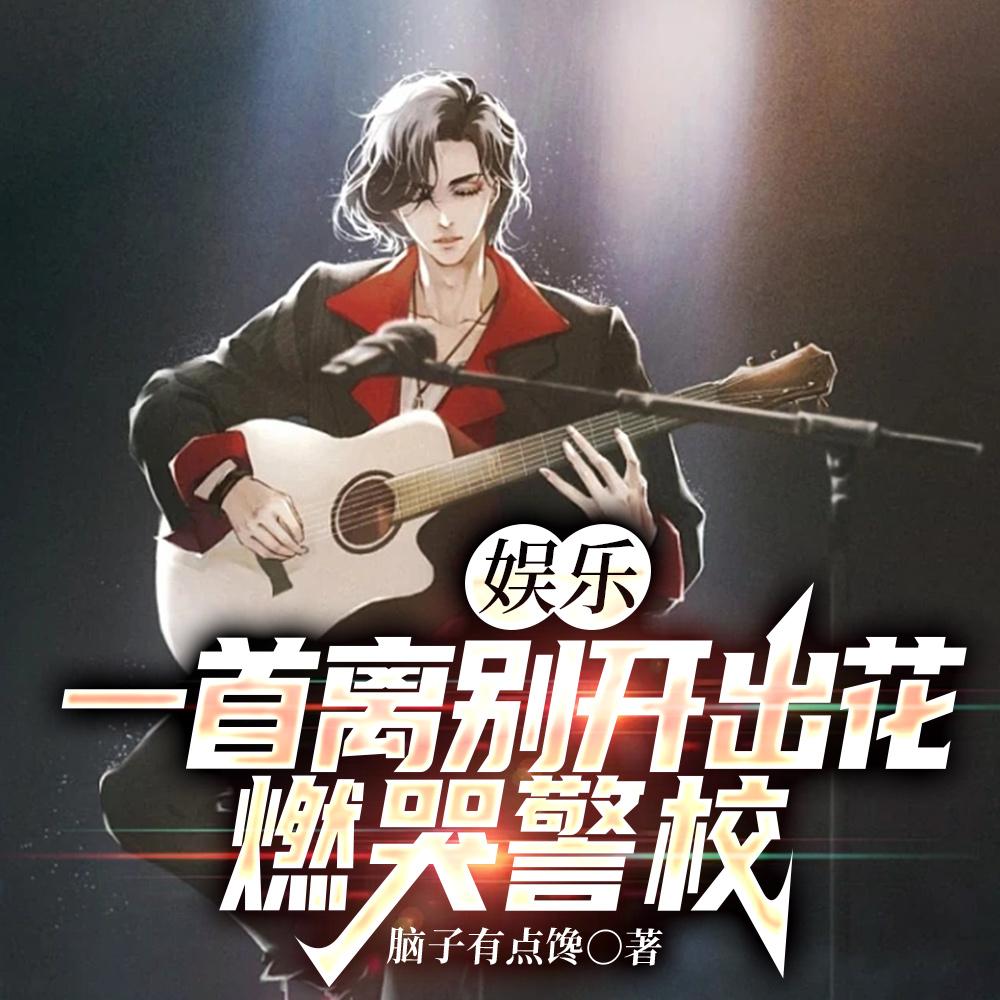 离别 经典歌曲