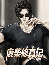 黄龙直捣溪水潺潺焕发生机