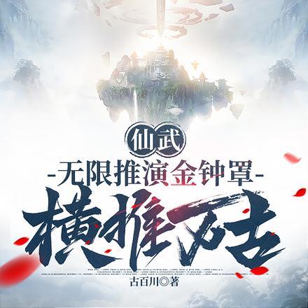 仙武金庸百度百科