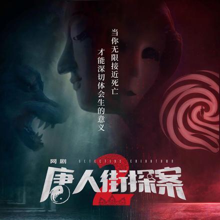 唐人街探案2什么时候上映
