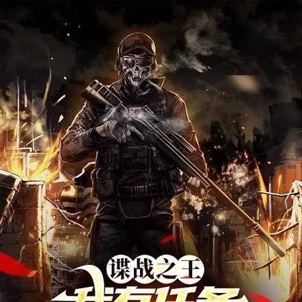 谍王之王123