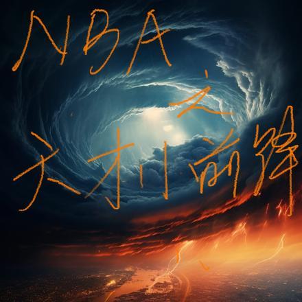 Nba名人堂小前锋