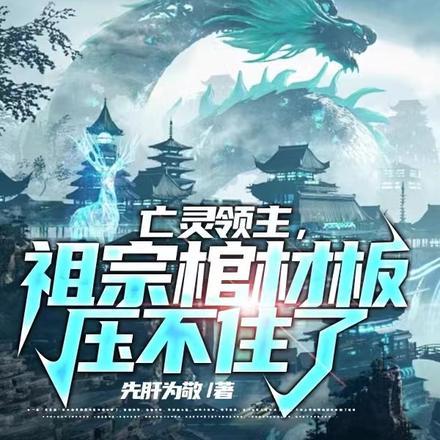 主角是亡灵