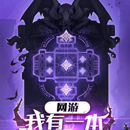 网游我能自创无数sss级天赋