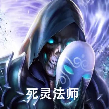 死灵法师破解版无限兵线