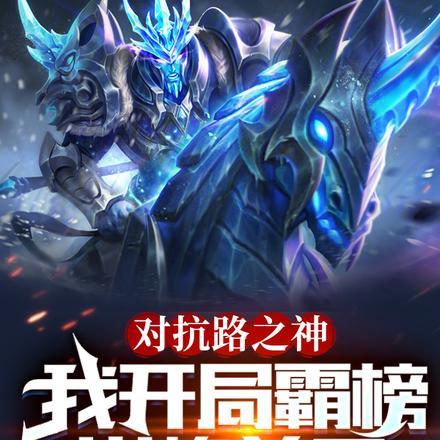 对抗路精彩视频