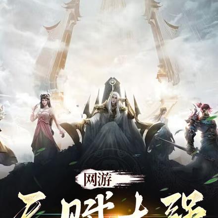 网游sssss天赋