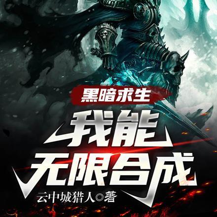 黑暗求生怎么玩