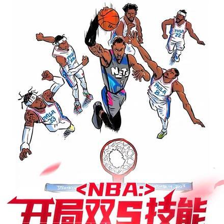 nba开局融合两大巨星笔趣阁