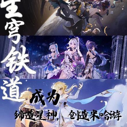 星铁矿石