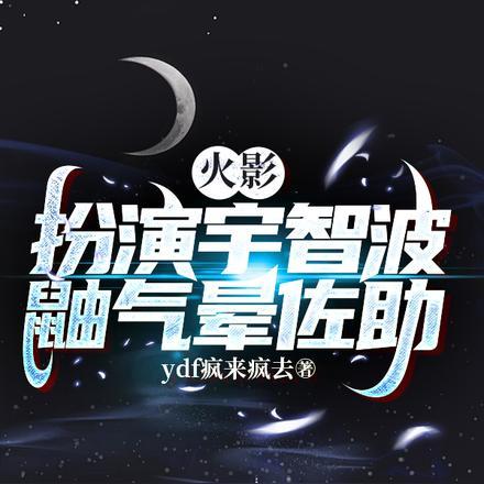 宇智波鼬的帅气视频