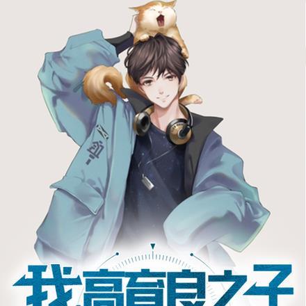 高育良视频集