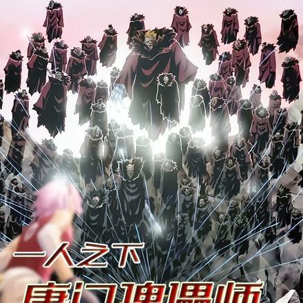 一人之下唐门篇抗日