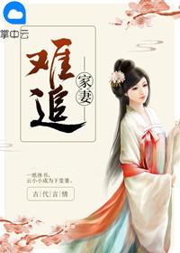 家妻什么意思?