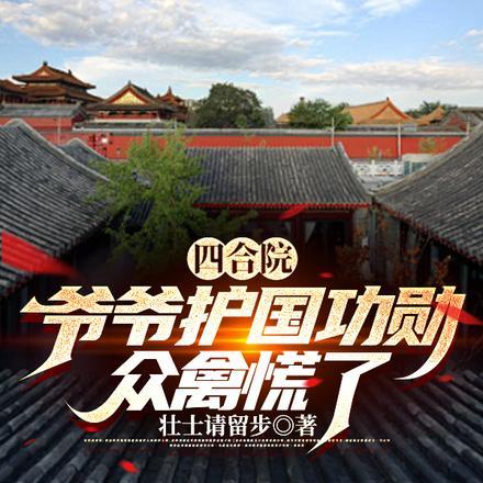 众禽慌了完整版