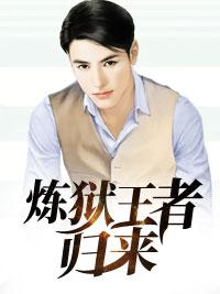 炼狱之王艾巴当图片